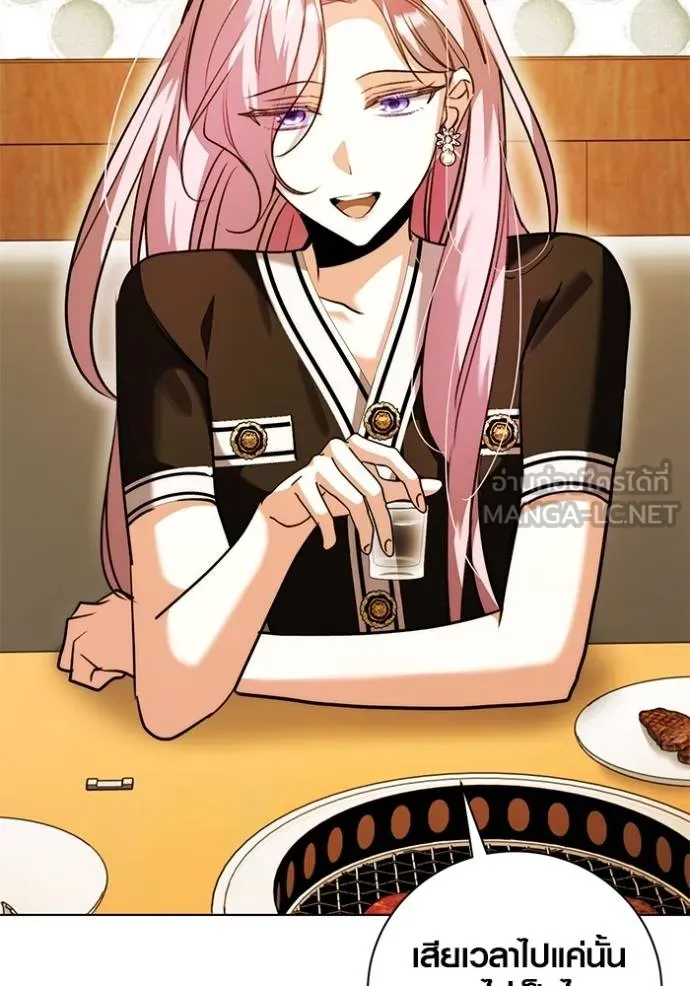 Aura of a Genius Actor ออร่าของนักแสดงอัจฉริยะ ตอนที่ 44 หน้า 32