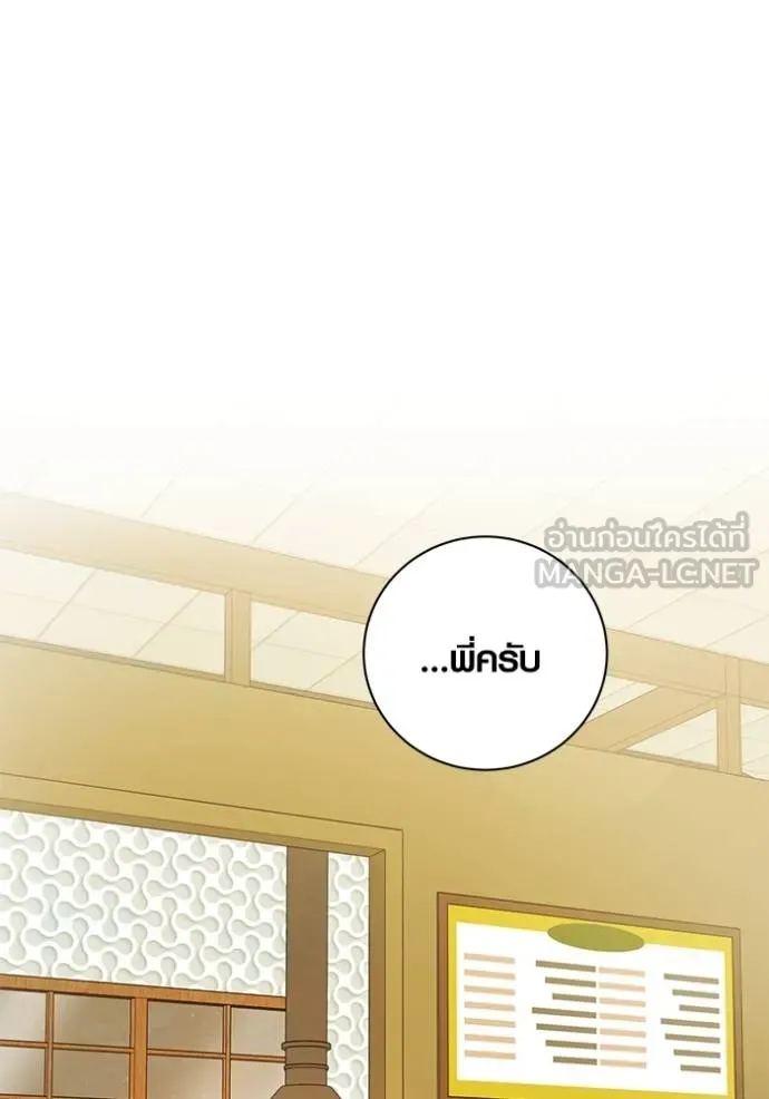 Aura of a Genius Actor ออร่าของนักแสดงอัจฉริยะ ตอนที่ 44 หน้า 35