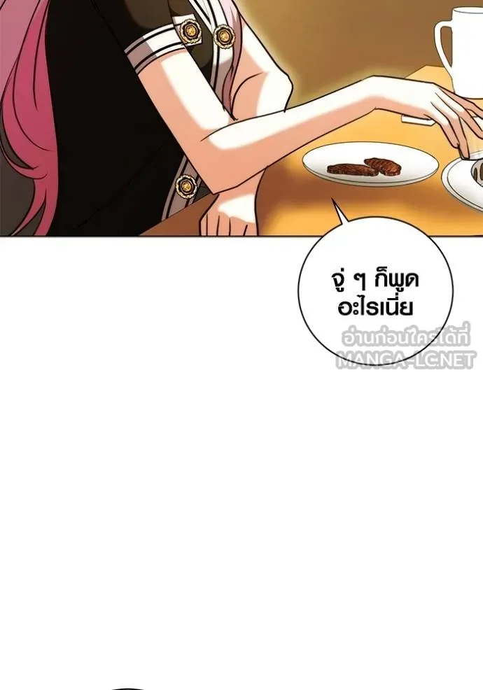 Aura of a Genius Actor ออร่าของนักแสดงอัจฉริยะ ตอนที่ 44 หน้า 38