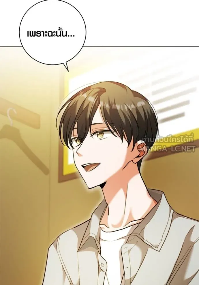 Aura of a Genius Actor ออร่าของนักแสดงอัจฉริยะ ตอนที่ 44 หน้า 39