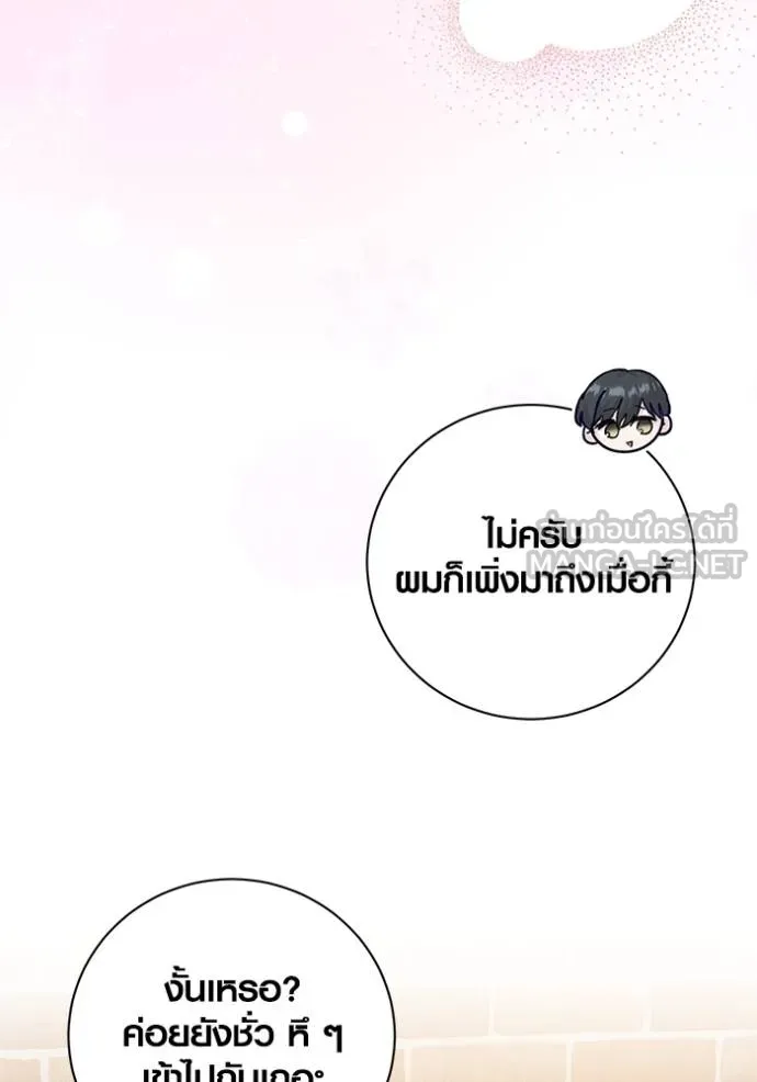 Aura of a Genius Actor ออร่าของนักแสดงอัจฉริยะ ตอนที่ 44 หน้า 4