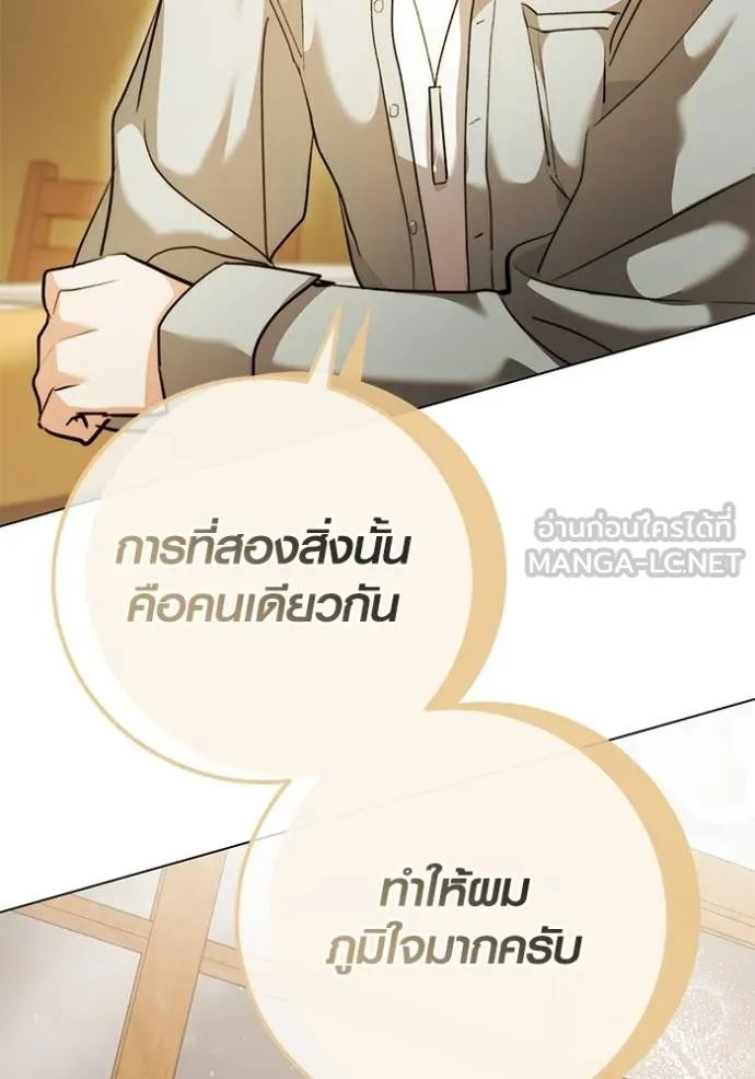 Aura of a Genius Actor ออร่าของนักแสดงอัจฉริยะ ตอนที่ 44 หน้า 40