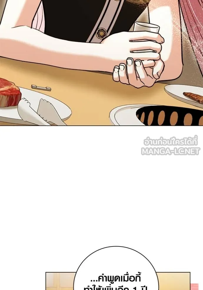 Aura of a Genius Actor ออร่าของนักแสดงอัจฉริยะ ตอนที่ 44 หน้า 42