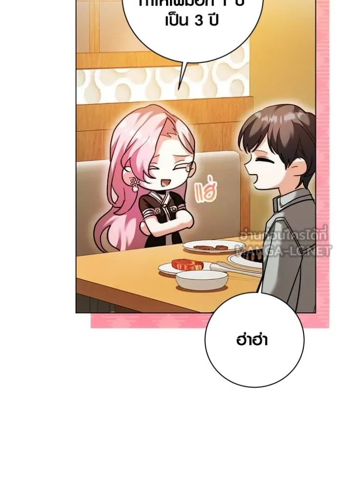 Aura of a Genius Actor ออร่าของนักแสดงอัจฉริยะ ตอนที่ 44 หน้า 43