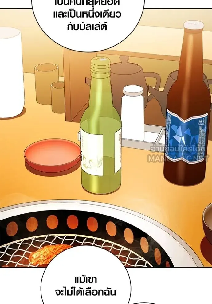 Aura of a Genius Actor ออร่าของนักแสดงอัจฉริยะ ตอนที่ 44 หน้า 47