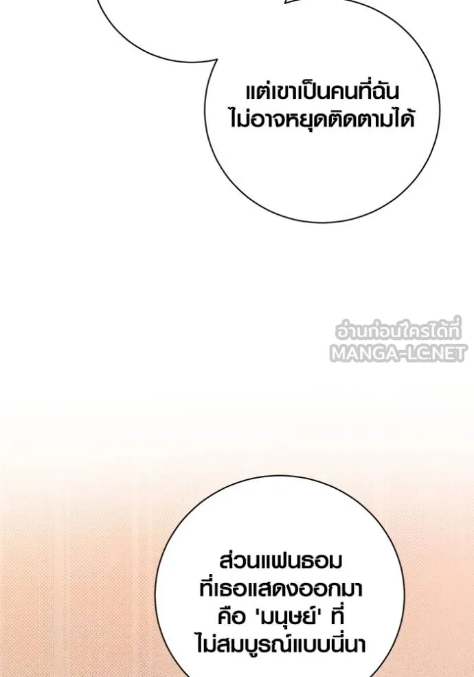 Aura of a Genius Actor ออร่าของนักแสดงอัจฉริยะ ตอนที่ 44 หน้า 48