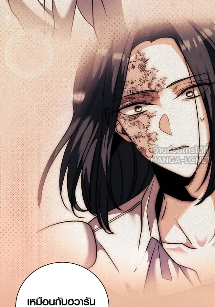 Aura of a Genius Actor ออร่าของนักแสดงอัจฉริยะ ตอนที่ 44 หน้า 50