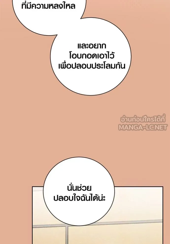 Aura of a Genius Actor ออร่าของนักแสดงอัจฉริยะ ตอนที่ 44 หน้า 51