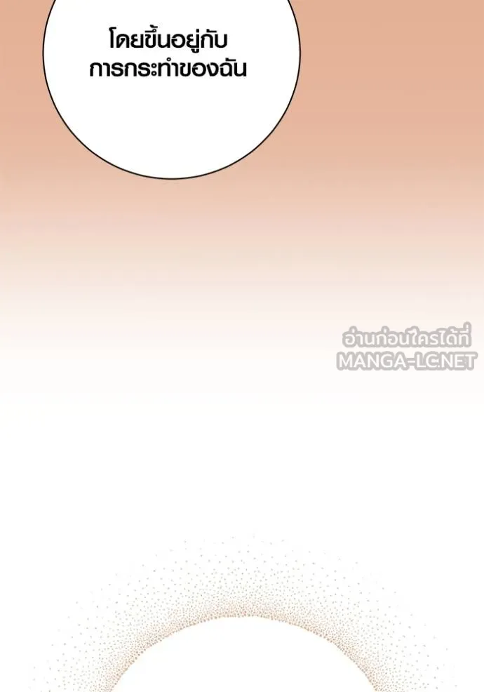 Aura of a Genius Actor ออร่าของนักแสดงอัจฉริยะ ตอนที่ 44 หน้า 55