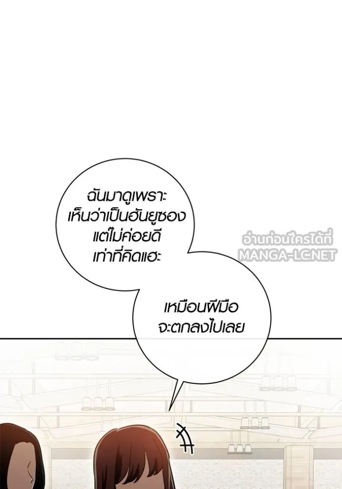 Aura of a Genius Actor ออร่าของนักแสดงอัจฉริยะ ตอนที่ 44 หน้า 6