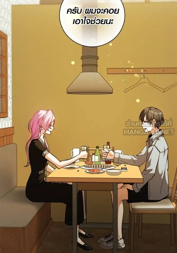 Aura of a Genius Actor ออร่าของนักแสดงอัจฉริยะ ตอนที่ 44 หน้า 60