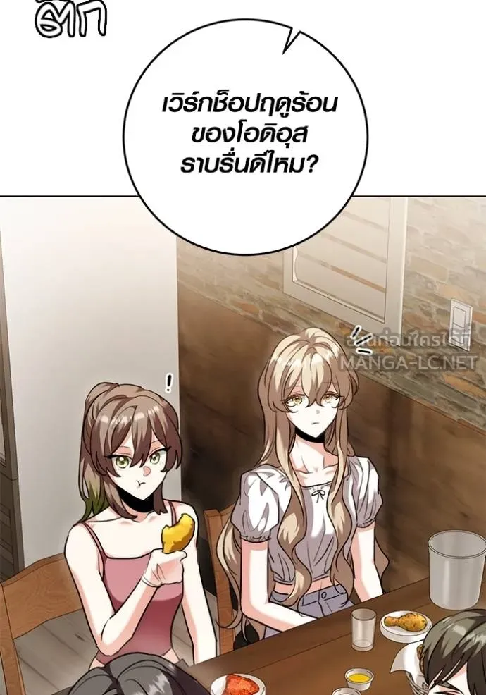 Aura of a Genius Actor ออร่าของนักแสดงอัจฉริยะ ตอนที่ 44 หน้า 65