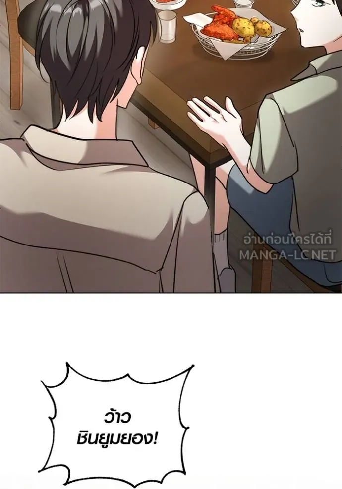 Aura of a Genius Actor ออร่าของนักแสดงอัจฉริยะ ตอนที่ 44 หน้า 66