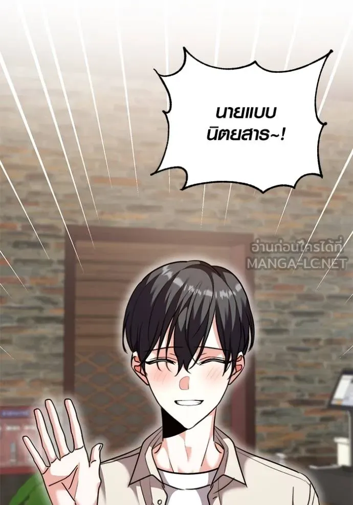 Aura of a Genius Actor ออร่าของนักแสดงอัจฉริยะ ตอนที่ 44 หน้า 67