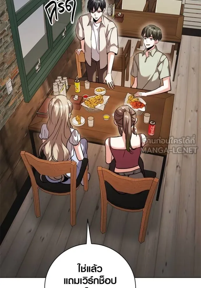 Aura of a Genius Actor ออร่าของนักแสดงอัจฉริยะ ตอนที่ 44 หน้า 71