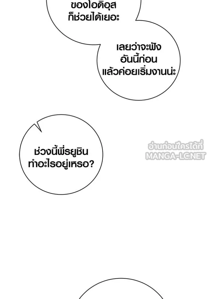 Aura of a Genius Actor ออร่าของนักแสดงอัจฉริยะ ตอนที่ 44 หน้า 72