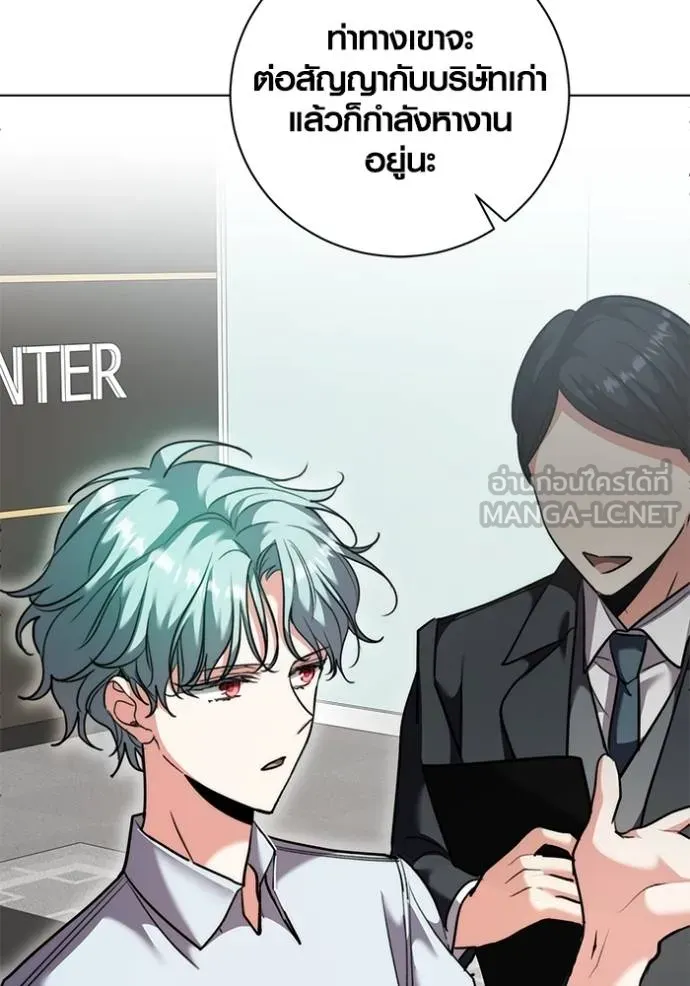 Aura of a Genius Actor ออร่าของนักแสดงอัจฉริยะ ตอนที่ 44 หน้า 73