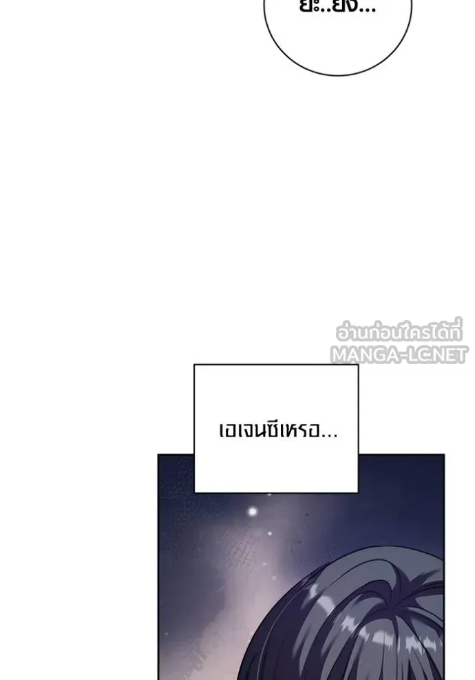 Aura of a Genius Actor ออร่าของนักแสดงอัจฉริยะ ตอนที่ 44 หน้า 76