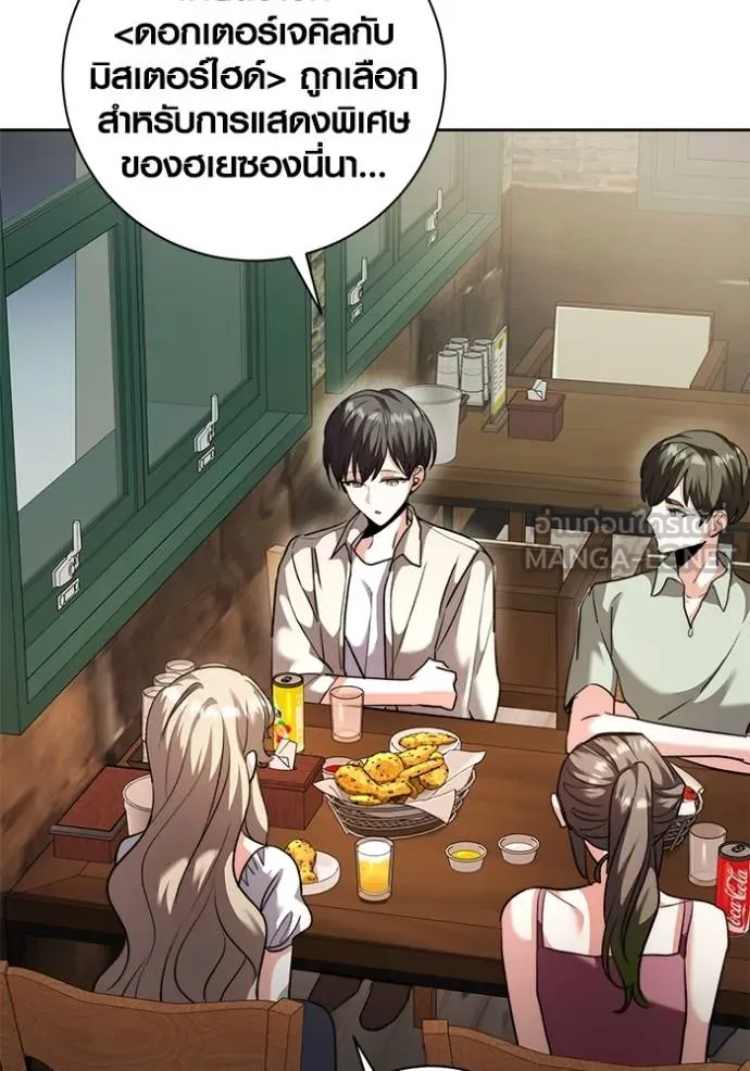 Aura of a Genius Actor ออร่าของนักแสดงอัจฉริยะ ตอนที่ 44 หน้า 81