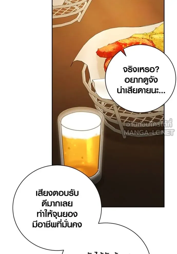 Aura of a Genius Actor ออร่าของนักแสดงอัจฉริยะ ตอนที่ 44 หน้า 83