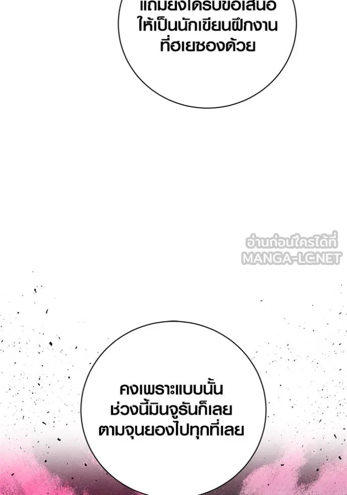 Aura of a Genius Actor ออร่าของนักแสดงอัจฉริยะ ตอนที่ 44 หน้า 84