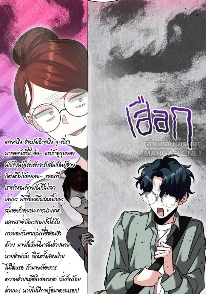 Aura of a Genius Actor ออร่าของนักแสดงอัจฉริยะ ตอนที่ 44 หน้า 85