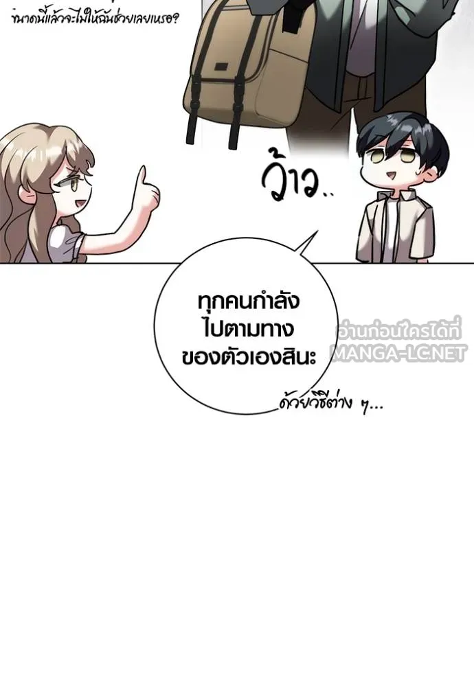Aura of a Genius Actor ออร่าของนักแสดงอัจฉริยะ ตอนที่ 44 หน้า 86