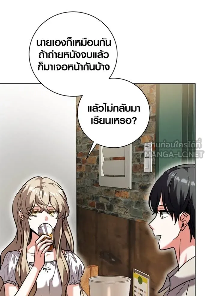 Aura of a Genius Actor ออร่าของนักแสดงอัจฉริยะ ตอนที่ 44 หน้า 87