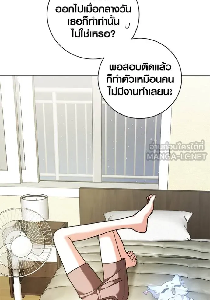 Aura of a Genius Actor ออร่าของนักแสดงอัจฉริยะ ตอนที่ 44 หน้า 93