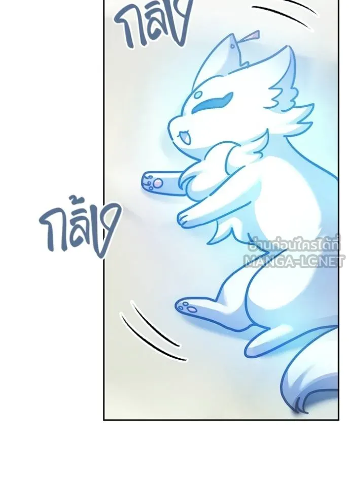 Aura of a Genius Actor ออร่าของนักแสดงอัจฉริยะ ตอนที่ 44 หน้า 96