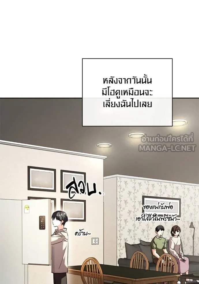 Aura of a Genius Actor ออร่าของนักแสดงอัจฉริยะ ตอนที่ 44 หน้า 98