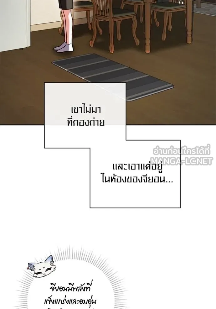 Aura of a Genius Actor ออร่าของนักแสดงอัจฉริยะ ตอนที่ 44 หน้า 99