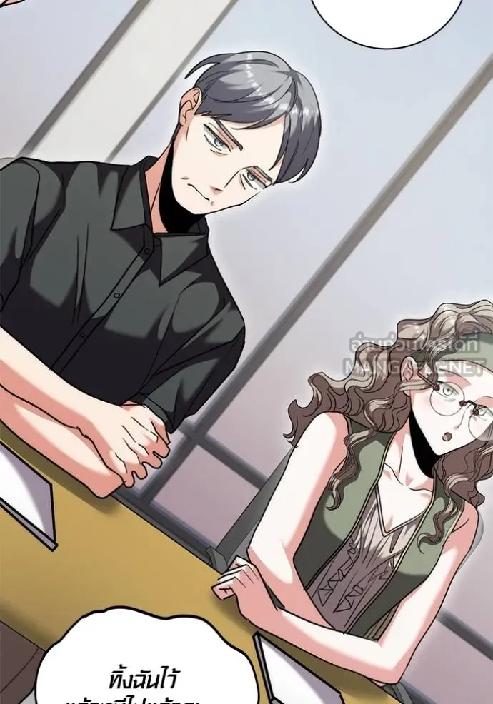 Aura of a Genius Actor ออร่าของนักแสดงอัจฉริยะ ตอนที่ 46 หน้า 101