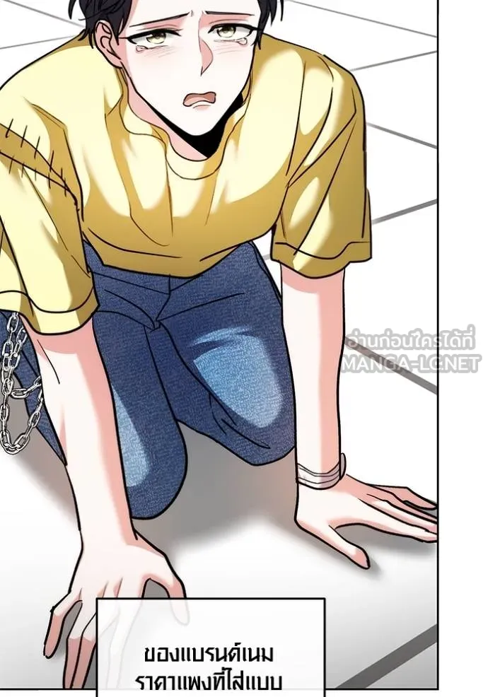 Aura of a Genius Actor ออร่าของนักแสดงอัจฉริยะ ตอนที่ 46 หน้า 108