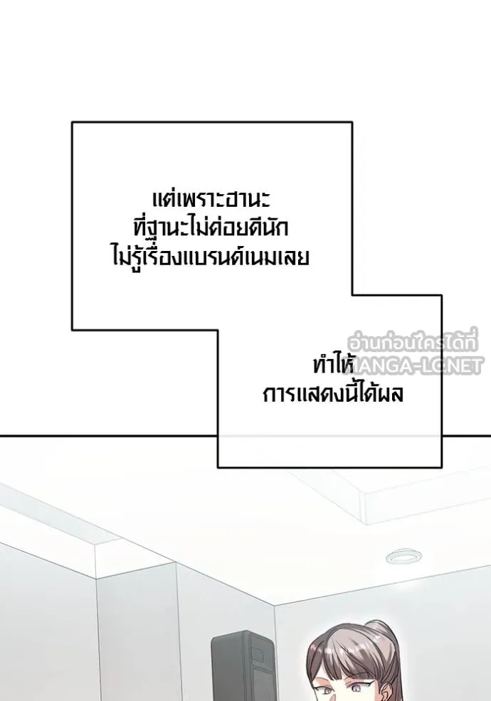 Aura of a Genius Actor ออร่าของนักแสดงอัจฉริยะ ตอนที่ 46 หน้า 110