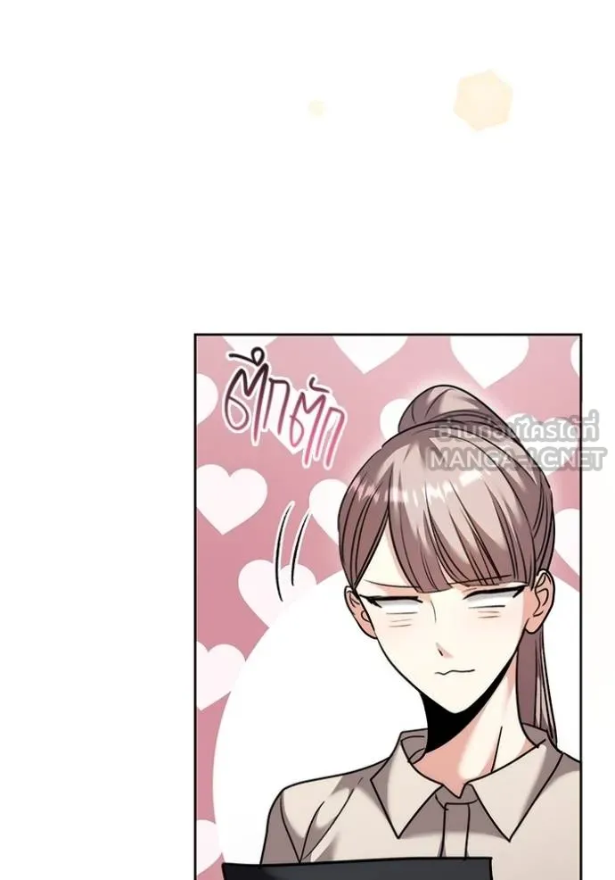 Aura of a Genius Actor ออร่าของนักแสดงอัจฉริยะ ตอนที่ 46 หน้า 115