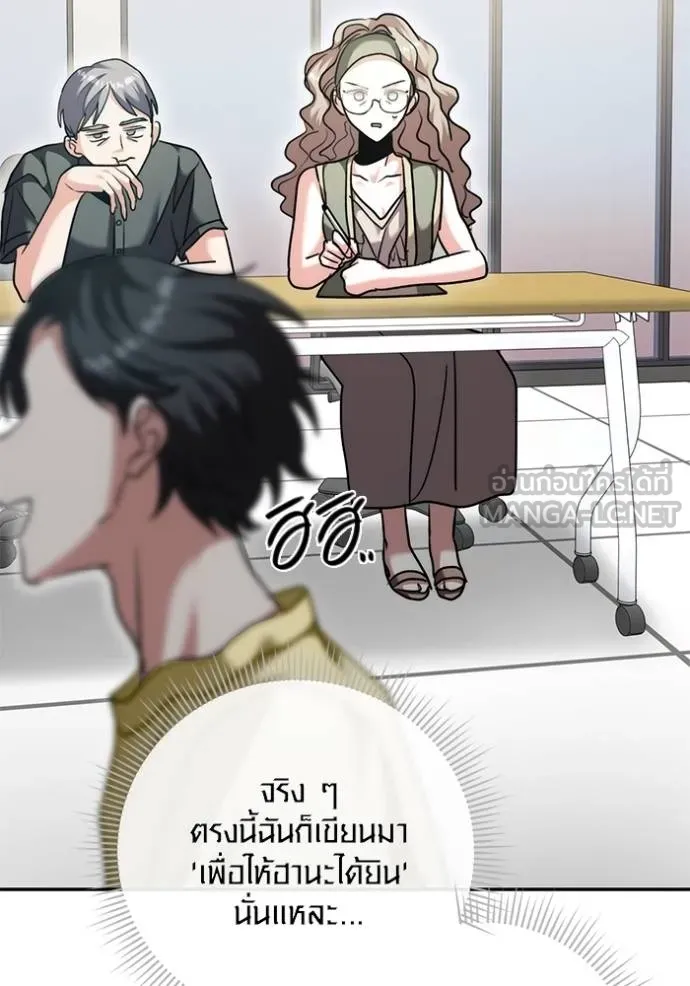 Aura of a Genius Actor ออร่าของนักแสดงอัจฉริยะ ตอนที่ 46 หน้า 117