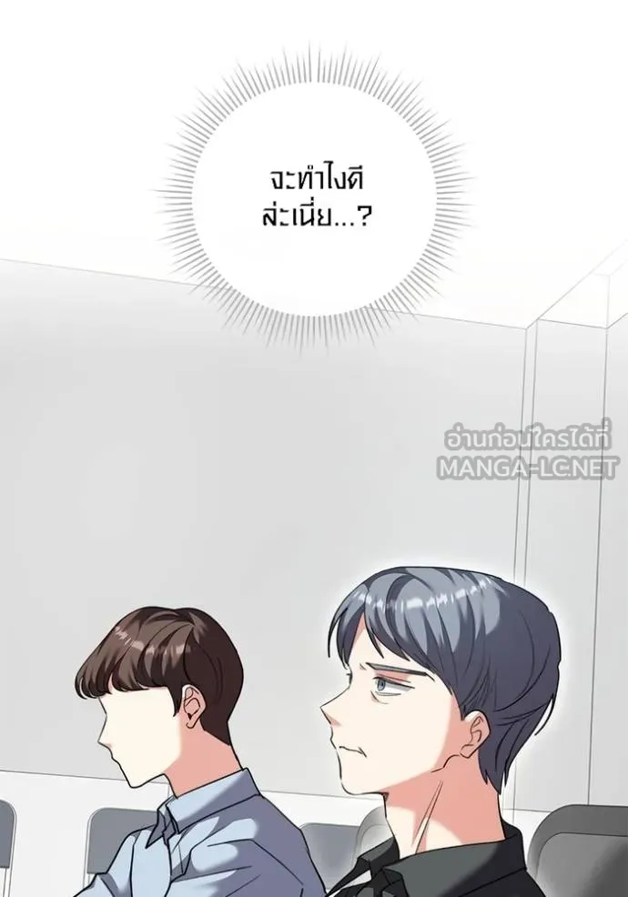 Aura of a Genius Actor ออร่าของนักแสดงอัจฉริยะ ตอนที่ 46 หน้า 121