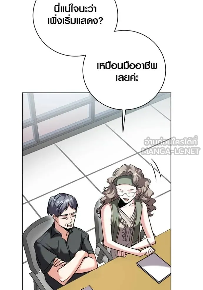 Aura of a Genius Actor ออร่าของนักแสดงอัจฉริยะ ตอนที่ 46 หน้า 123