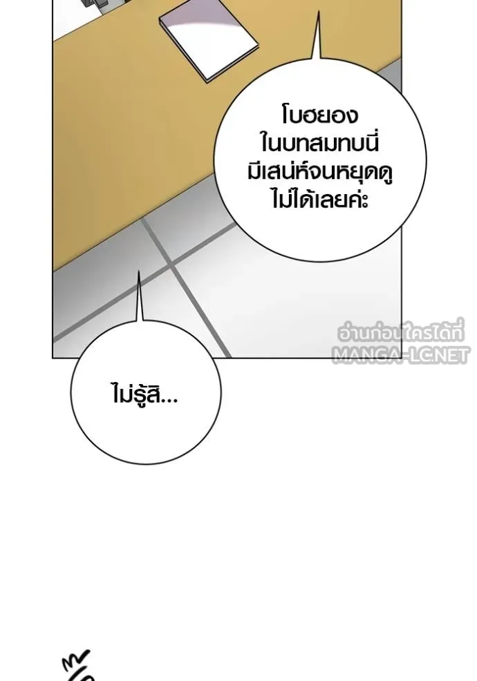 Aura of a Genius Actor ออร่าของนักแสดงอัจฉริยะ ตอนที่ 46 หน้า 124