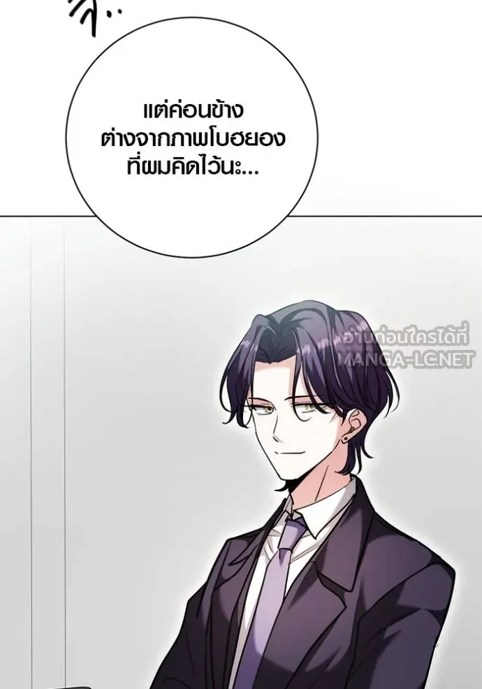 Aura of a Genius Actor ออร่าของนักแสดงอัจฉริยะ ตอนที่ 46 หน้า 125