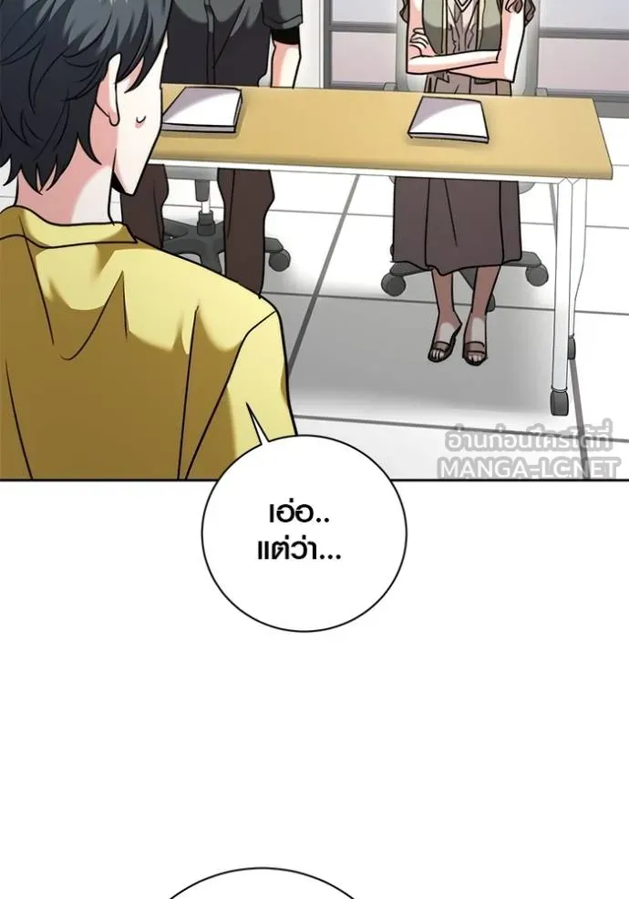 Aura of a Genius Actor ออร่าของนักแสดงอัจฉริยะ ตอนที่ 46 หน้า 129