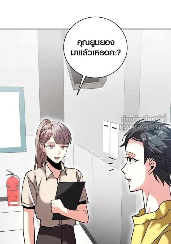 Aura of a Genius Actor ออร่าของนักแสดงอัจฉริยะ ตอนที่ 46 หน้า 13