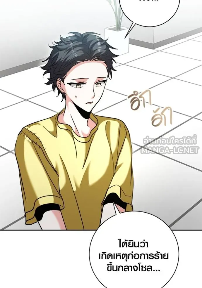 Aura of a Genius Actor ออร่าของนักแสดงอัจฉริยะ ตอนที่ 46 หน้า 132