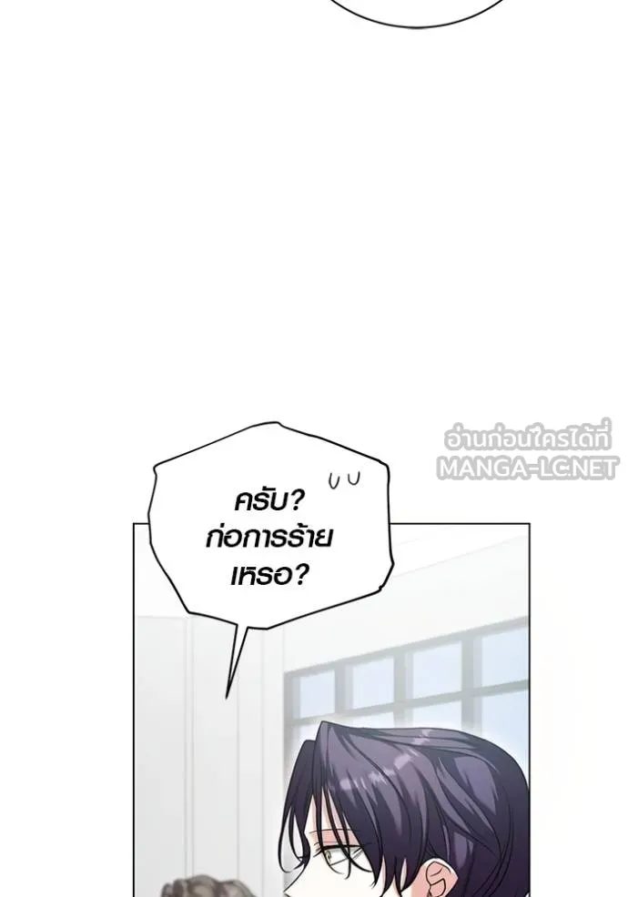 Aura of a Genius Actor ออร่าของนักแสดงอัจฉริยะ ตอนที่ 46 หน้า 133