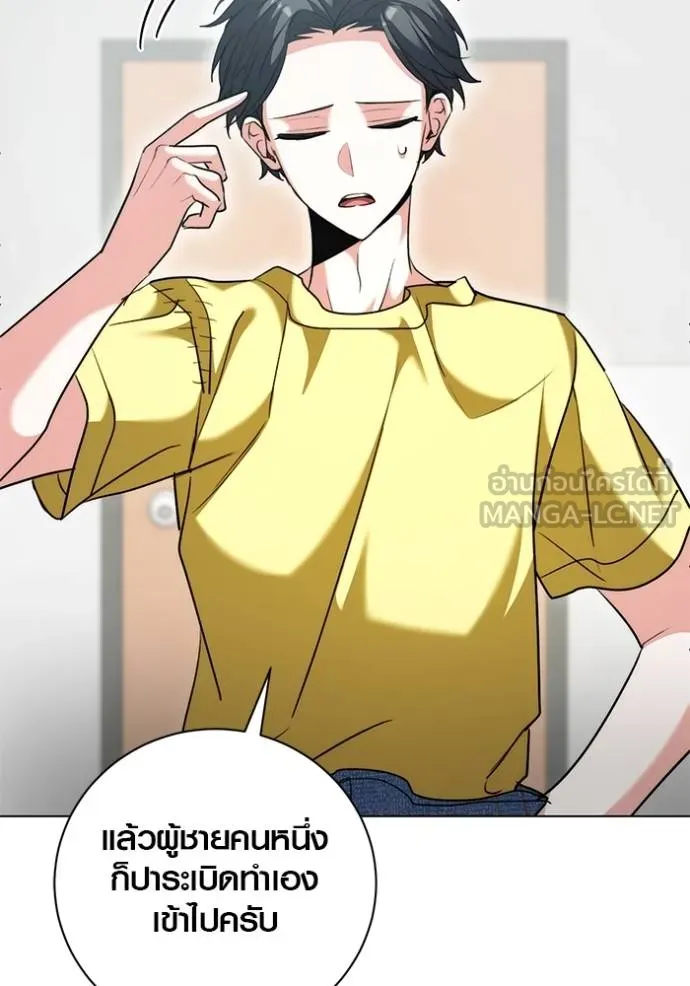 Aura of a Genius Actor ออร่าของนักแสดงอัจฉริยะ ตอนที่ 46 หน้า 136