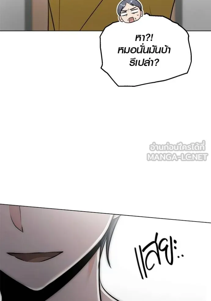 Aura of a Genius Actor ออร่าของนักแสดงอัจฉริยะ ตอนที่ 46 หน้า 139