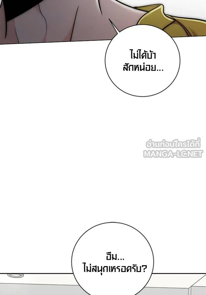 Aura of a Genius Actor ออร่าของนักแสดงอัจฉริยะ ตอนที่ 46 หน้า 140