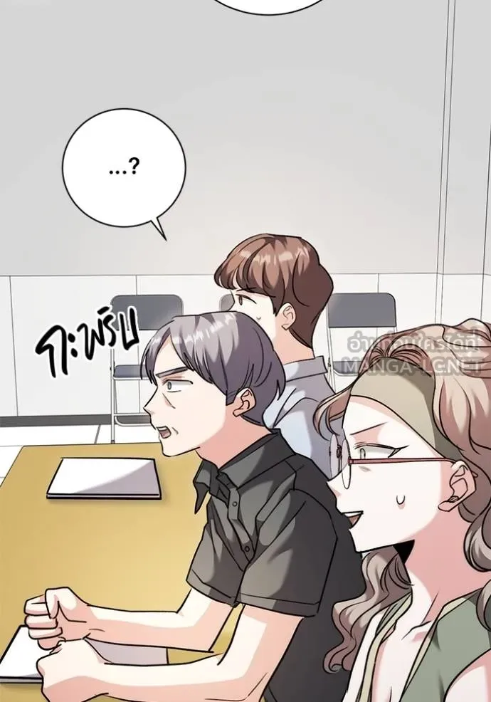 Aura of a Genius Actor ออร่าของนักแสดงอัจฉริยะ ตอนที่ 46 หน้า 141