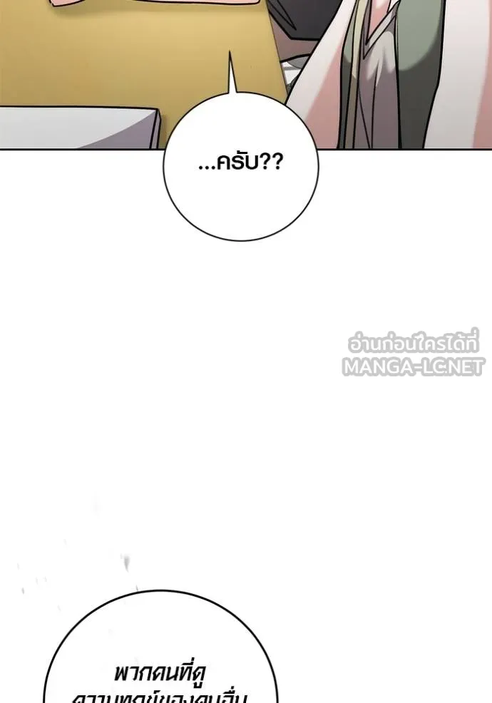Aura of a Genius Actor ออร่าของนักแสดงอัจฉริยะ ตอนที่ 46 หน้า 142